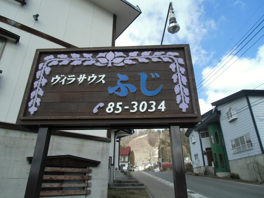 Villa South Fuji Nozawaonsen Bagian luar foto